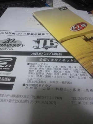 hideup 鈴木利忠 ブログ写真 2012/12/10