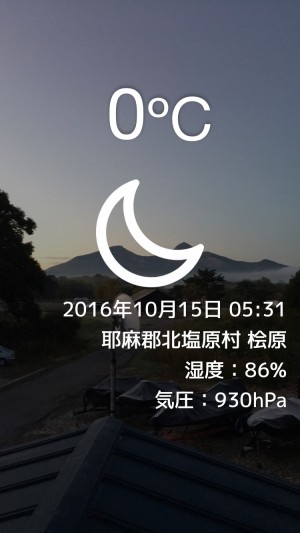 hideup ボンバー ブログ写真 2016/10/16