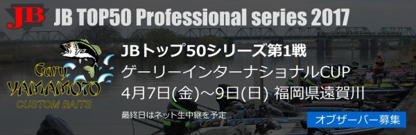 hideup ボンバー ブログ写真 2017/04/06