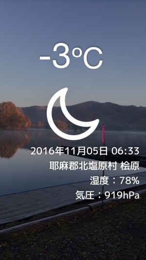 hideup ボンバー ブログ写真 2016/11/05