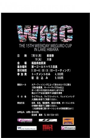 hideup ボンバー ブログ写真 2016/07/18