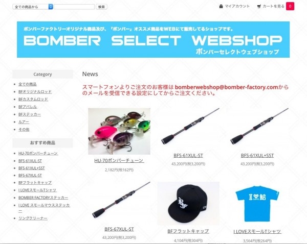 hideup ボンバー ブログ写真 2016/02/18