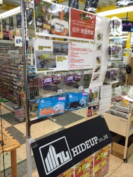 hideup ボンバー ブログ写真 2014/10/01