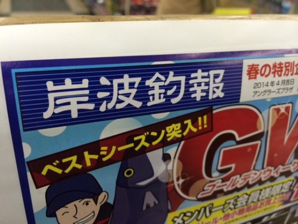 hideup ボンバー ブログ写真 2014/05/01