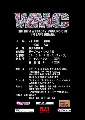 hideup ボンバー ブログ写真 2016/09/18