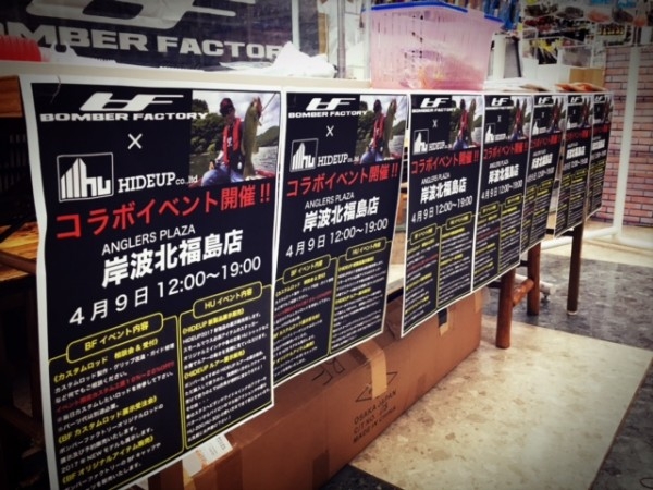 hideup ボンバー ブログ写真 2017/04/08