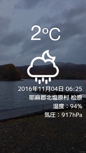 hideup ボンバー ブログ写真 2016/11/04