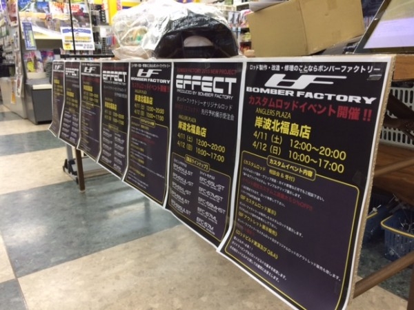 hideup ボンバー ブログ写真 2015/04/10