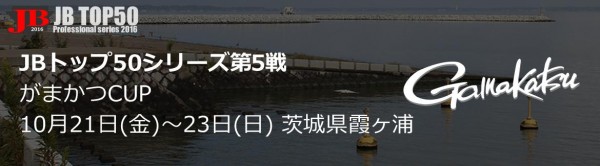 hideup ボンバー ブログ写真 2016/10/20