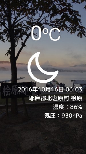 hideup ボンバー ブログ写真 2016/10/17