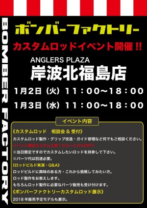 hideup ボンバー ブログ写真 2017/12/27