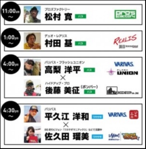 hideup ボンバー ブログ写真 2018/09/06