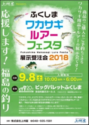 hideup ボンバー ブログ写真 2018/09/07