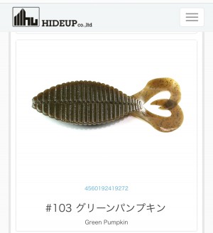 hideup 榎本英俊 ブログ写真 2019/06/13