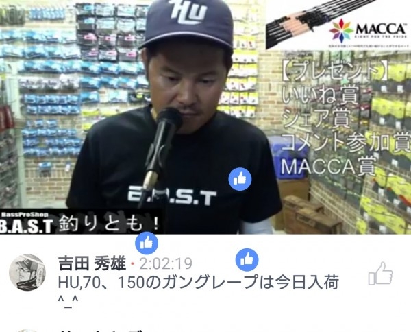 hideup 板山雅樹 ブログ写真 2017/08/09