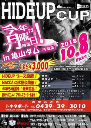 hideup 板山雅樹  ブログ写真 2018/10/02
