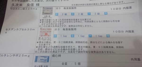 hideup 久次米良信 ブログ写真 2017/07/13