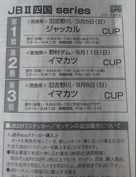 hideup 久次米良信 ブログ写真 2017/02/08