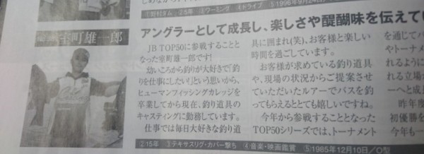 hideup 久次米良信 ブログ写真 2016/04/01