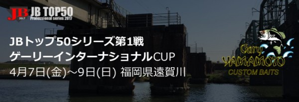 hideup 久次米良信 ブログ写真 2017/04/07