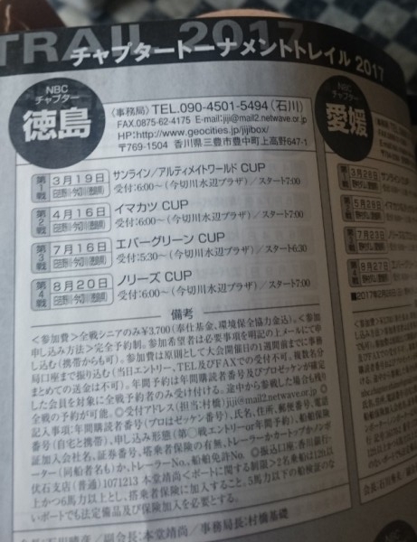 hideup 久次米良信 ブログ写真 2017/02/08