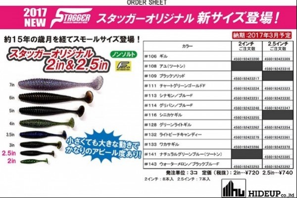 hideup 久次米良信 ブログ写真 2017/03/07