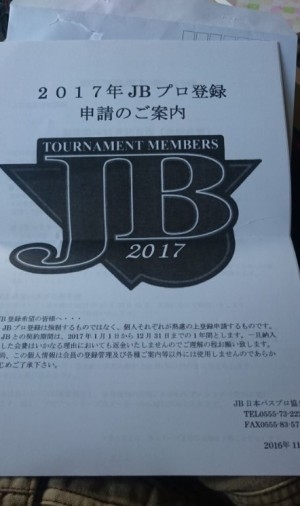 hideup 久次米良信 ブログ写真 2016/11/22