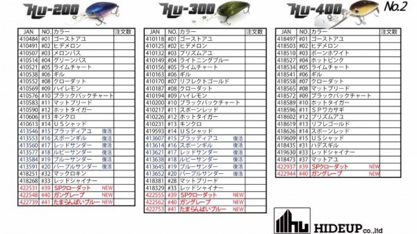 hideup 久次米良信 ブログ写真 2016/09/17