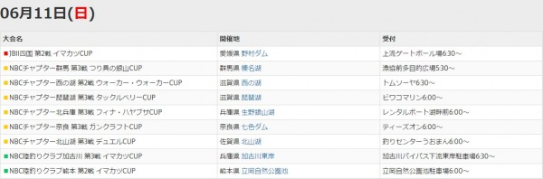 hideup 久次米良信 ブログ写真 2017/06/10