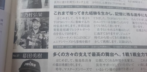 hideup 久次米良信 ブログ写真 2016/04/01