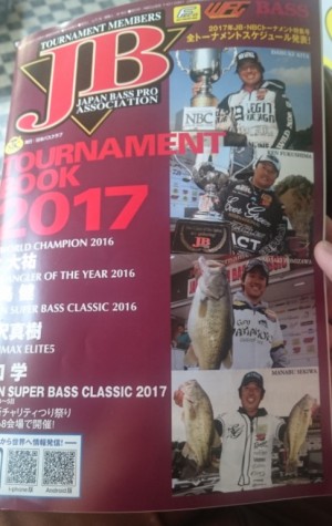 hideup 久次米良信 ブログ写真 2017/02/08