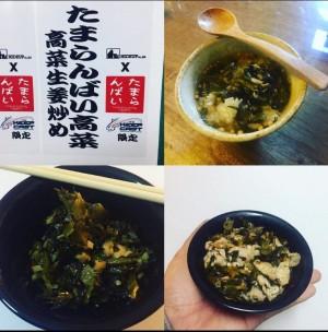 hideup 久次米良信 ブログ写真 2017/02/17