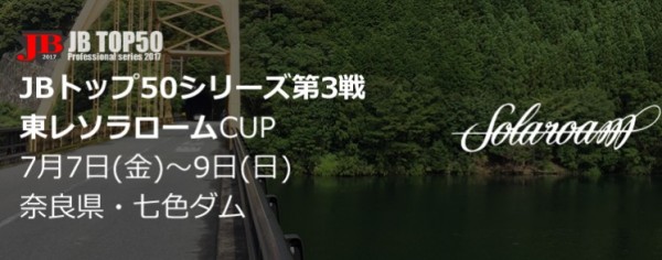 hideup 久次米良信 ブログ写真 2017/07/07