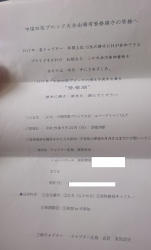 hideup 久次米良信 ブログ写真 2017/09/06