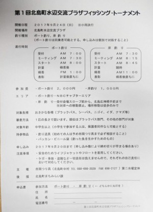 hideup 久次米良信 ブログ写真 2017/09/14