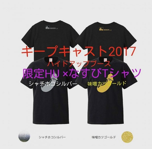 hideup 久次米良信 ブログ写真 2017/02/11