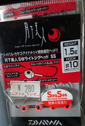 hideup 久次米良信 ブログ写真 2018/01/17