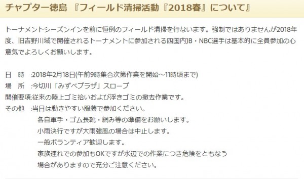 hideup 久次米良信 ブログ写真 2018/02/14