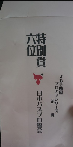 hideup 久次米良信 ブログ写真 2018/03/05