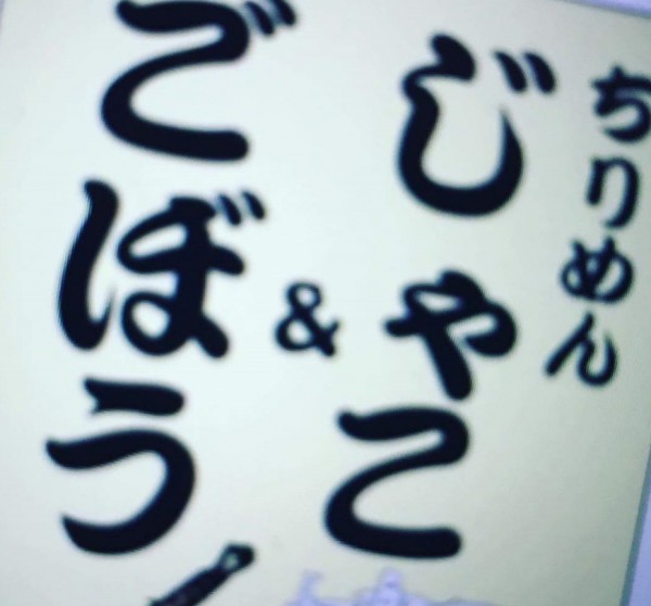 hideup 久次米良信 ブログ写真 2018/03/07