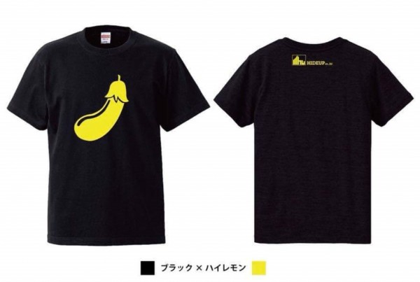 hideup 久次米良信 ブログ写真 2018/03/07