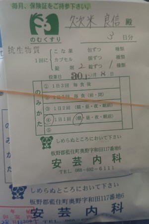 hideup 久次米良信 ブログ写真 2018/12/08