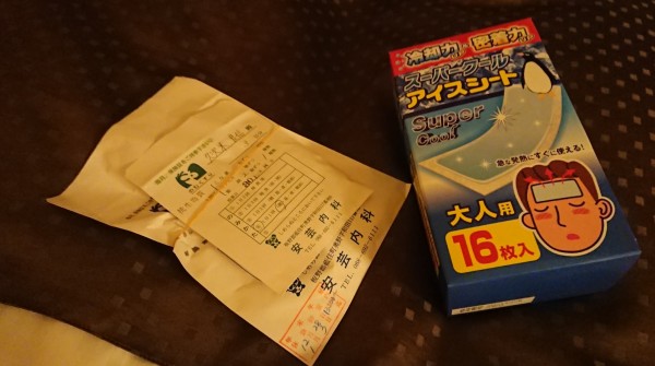 hideup 久次米良信 ブログ写真 2018/12/10