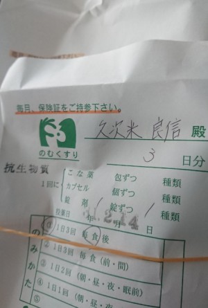 hideup 久次米良信 ブログ写真 2019/02/14