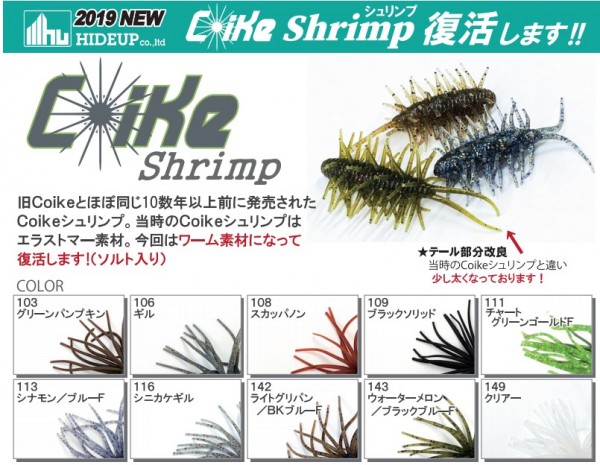 hideup 久次米良信 ブログ写真 2019/07/11