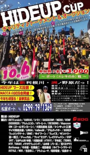 hideup 久次米良信 ブログ写真 2019/10/04