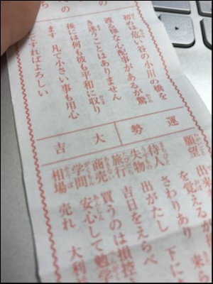 hideup 松本泰明 ブログ写真 2018/01/03