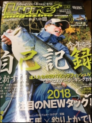 hideup 松本泰明 ブログ写真 2018/01/26