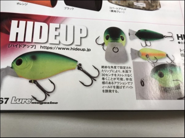 hideup 松本泰明 ブログ写真 2018/01/26