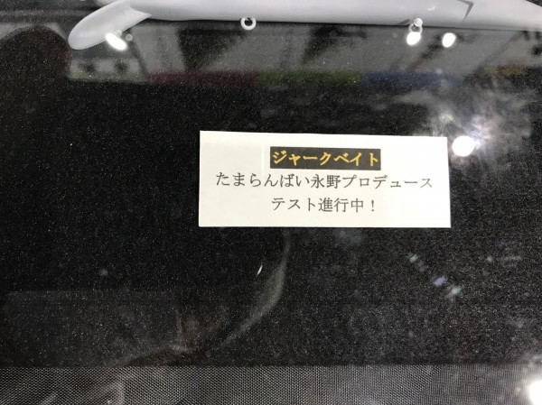 hideup 松本泰明 ブログ写真 2018/02/03